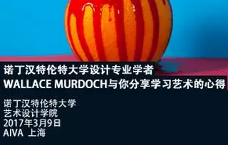 諾丁漢特倫特大學作品集講座 | 三月不準備，后面都悲傷
