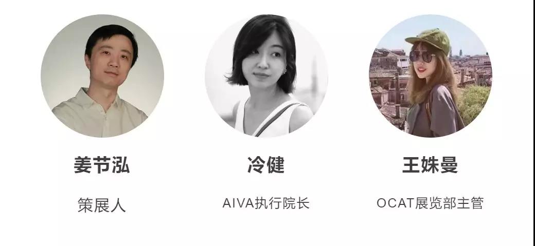  對 談 嘉 賓 